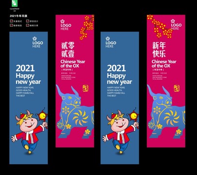 2021牛年吊旗