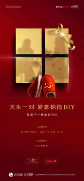 棉拖DIY微信