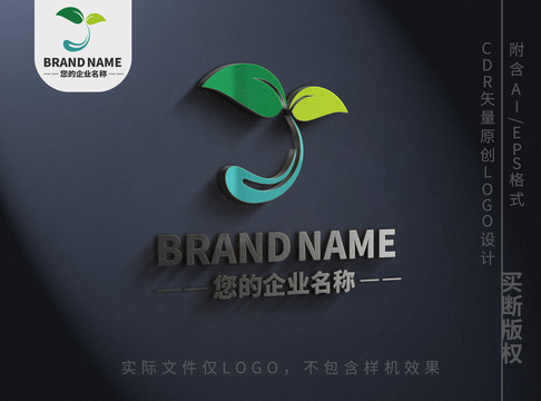 水滴嫩叶茶叶logo标志设计