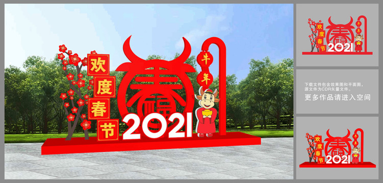 2021美陈