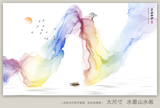 水墨