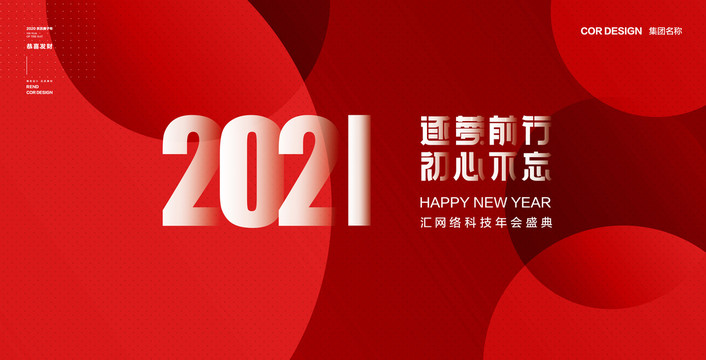 2021年