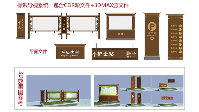 中医院导视系统