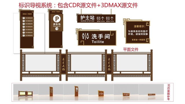 中医院导视系统