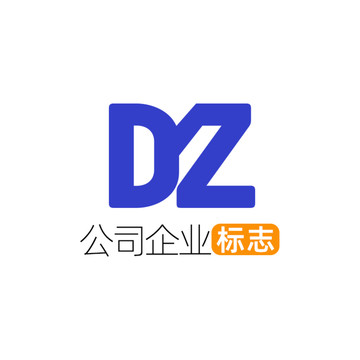 创意字母DZ企业标志logo