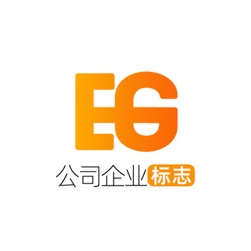 创意字母EG企业标志logo