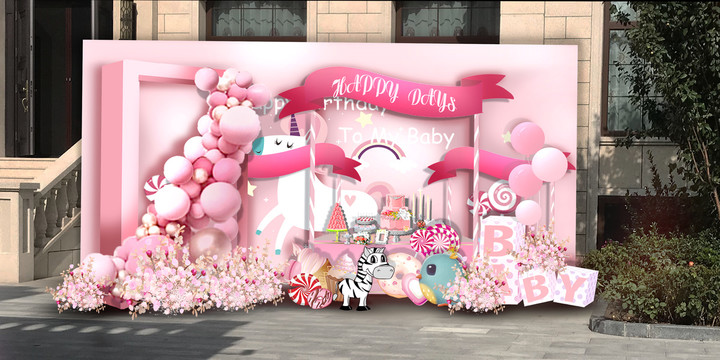 粉色小马甜品台宝宝宴甜品台