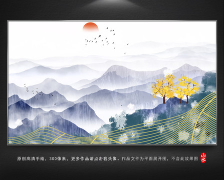 中国风山水装饰画