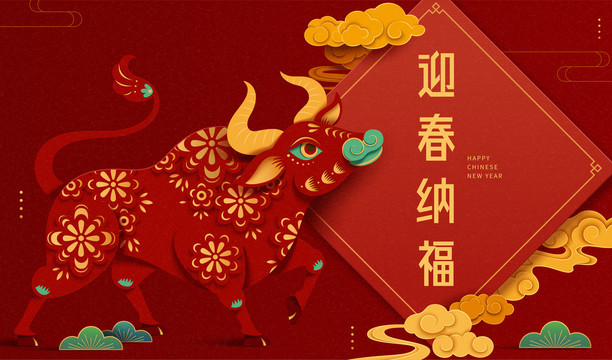 中国传统剪纸风公牛贺新年