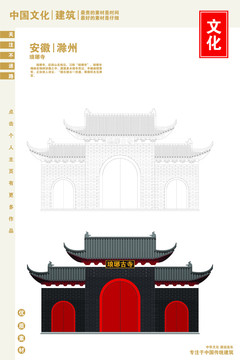 中国滁州琅琊寺