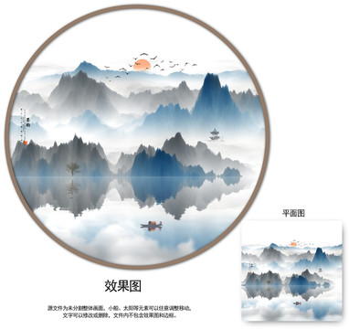 水墨山水
