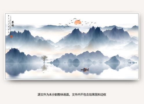 水墨山水