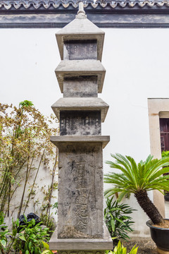 光裕社成立一百五十周年纪念塔