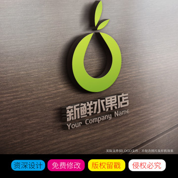 新鲜水果店商行LOGO