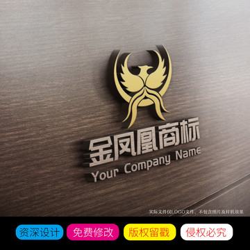 金凤凰商标LOGO设计