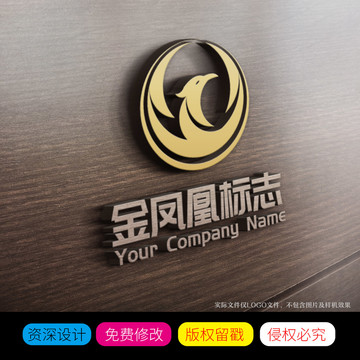 金凤凰标志图案LOGO设计