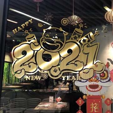 2021牛年墙贴装饰画