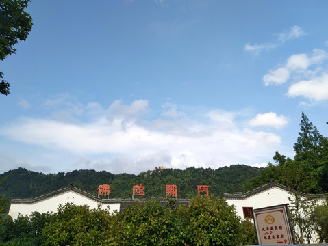 九华山风景