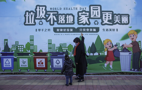 垃圾分类