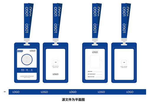 科技公司蓝色工牌多形式模板