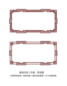 回纹边框