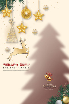金色简约圣诞小鹿圣诞节海报