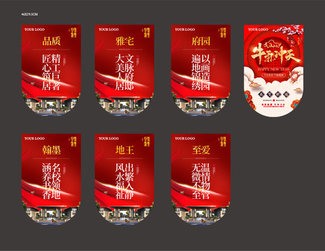 红色中式地产售楼部吊旗