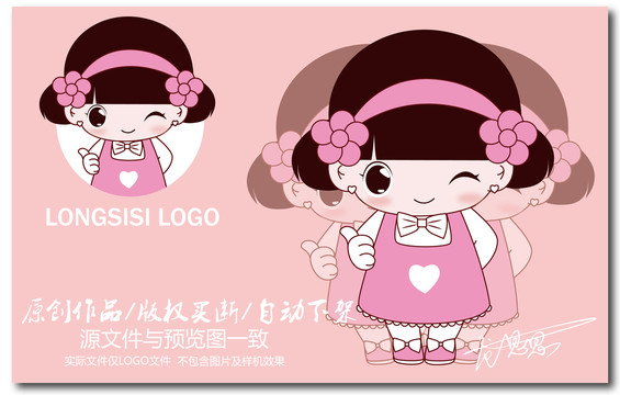 卡通女孩logo