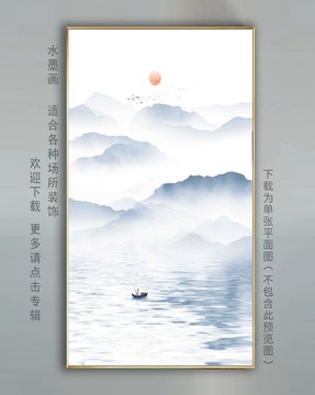 新中式山水装饰壁画挂画