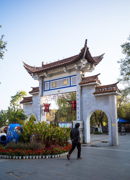 翠湖公园
