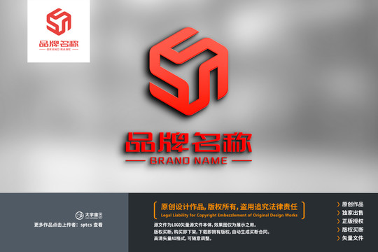 字母S简约科技标志LOGO设计