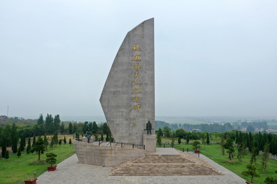 铁道游击队纪念园