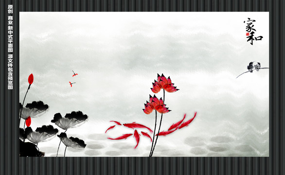 荷花背景墙