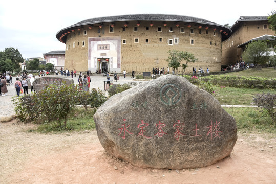 福建永定土楼承启楼