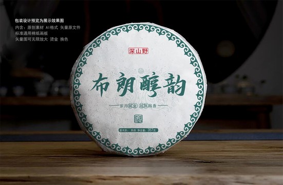 布朗醇韵普洱茶