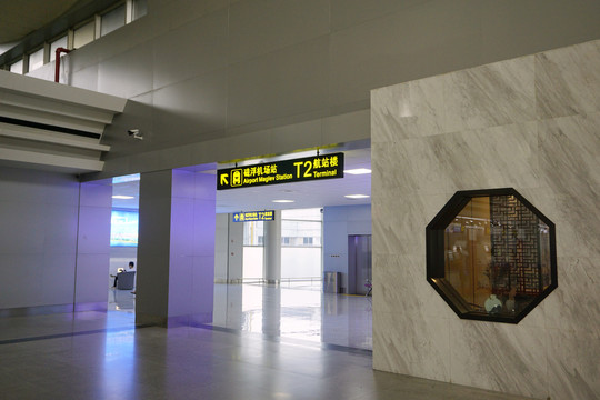 长沙机场与磁浮机场站的连廊