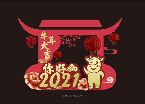 2021牛年新年牌照框