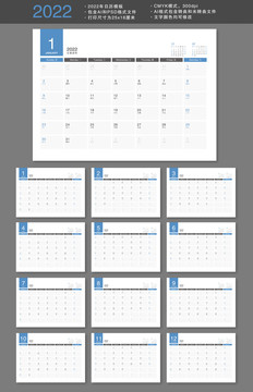 2022年简约日历台历设计模版