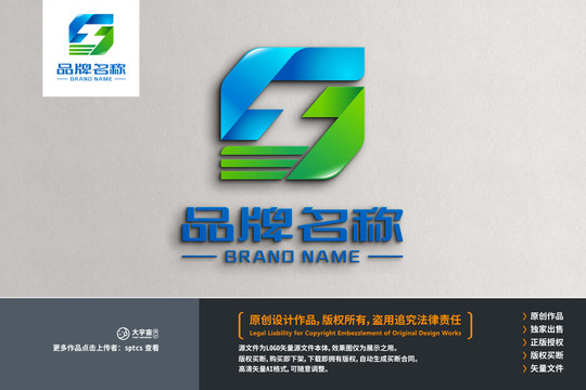 字母SZ品牌标志LOGO设计