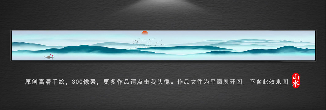 新中式水墨画