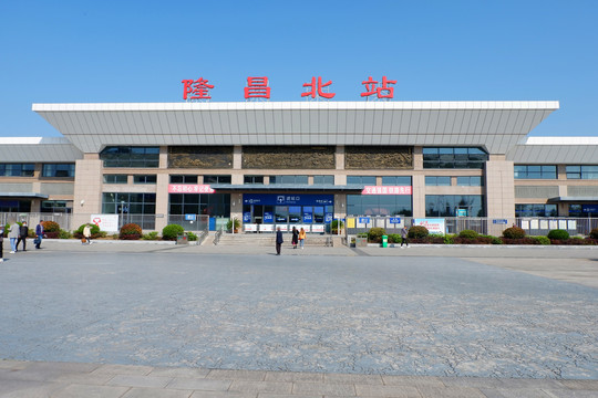 隆昌北站图片
