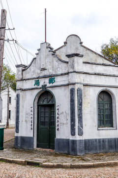 老上海老邮局