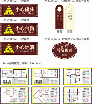 酒店标识