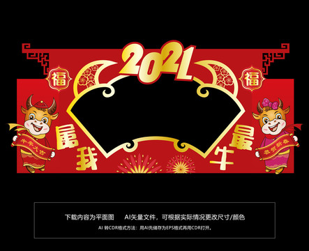 2021牛年牌照框