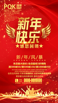 新年快乐