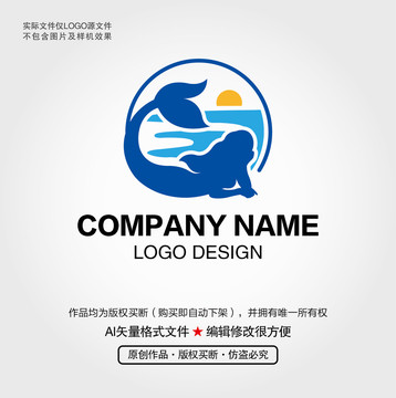 美人鱼LOGO