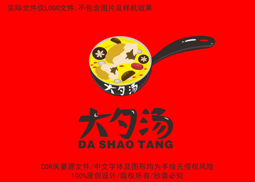 大勺汤餐饮LOGO