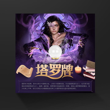 塔罗牌女巫塔罗牌占卜魔法师