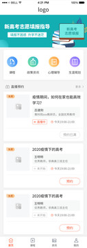 学校学习新高考APP首页