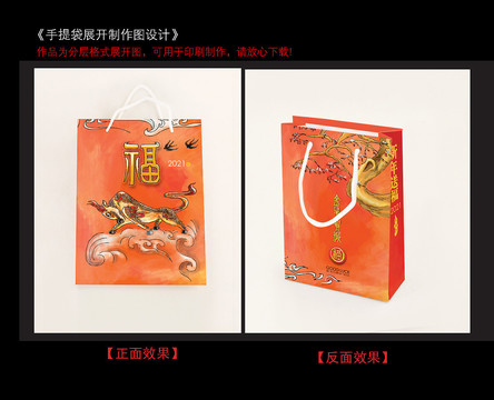 手提袋牛年礼品袋